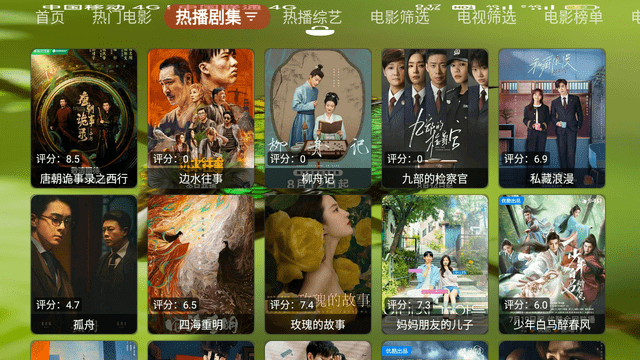 紅菏影視截圖欣賞