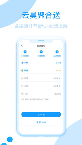 云昊聚合送截图欣赏