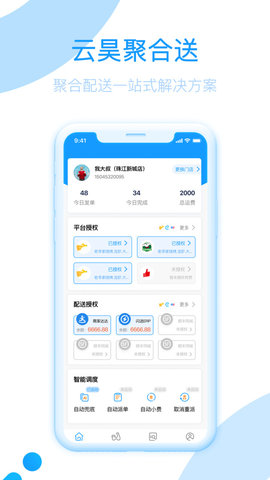 云昊聚合送游戏截图