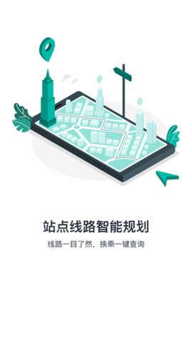 通辽行公交截图欣赏