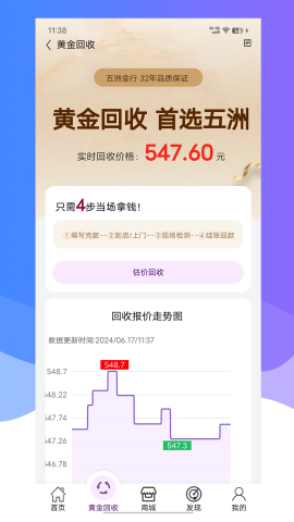 五洲金行游戏截图