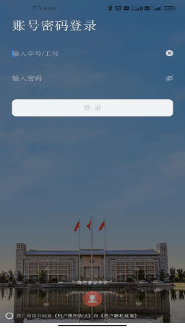 郑州大学移动校园游戏截图