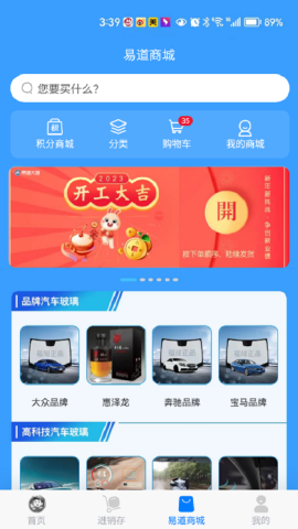 易道大咖游戏截图