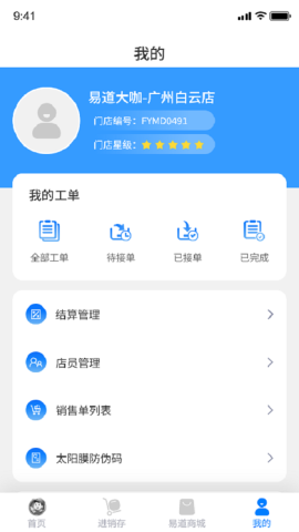 易道大咖游戏截图