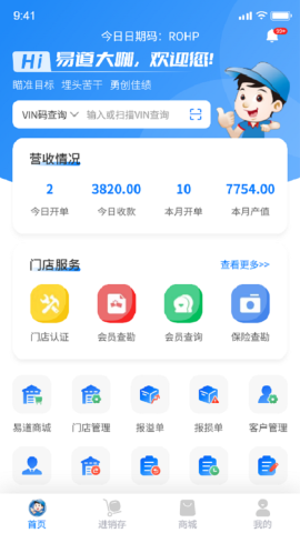 易道大咖游戏截图