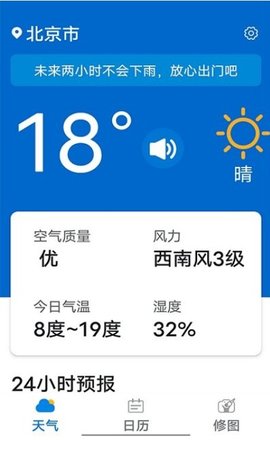 知道每日好天氣截圖欣賞