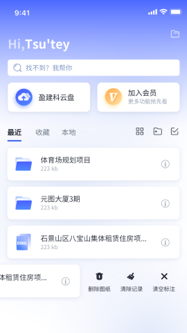 元图cad游戏截图