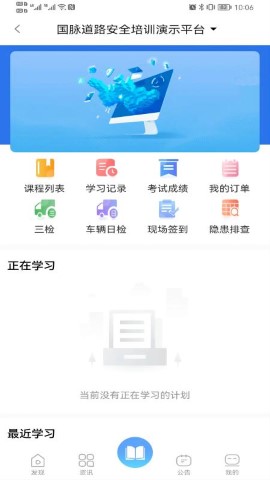 畅行云道游戏截图