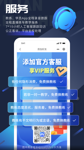 易练练车游戏截图