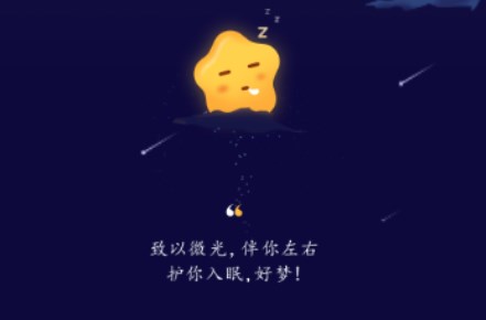 睡眠专家