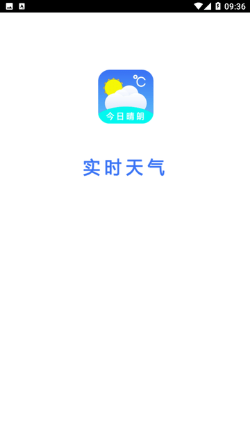 实时天气预报王游戏截图