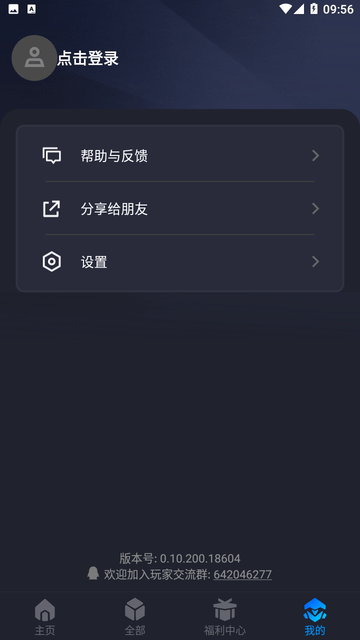 腾讯START云游戏游戏截图