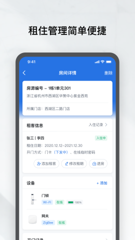 gsmart租管截图欣赏