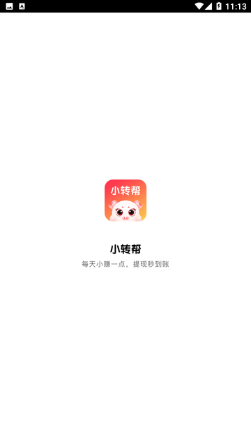 小转帮游戏截图