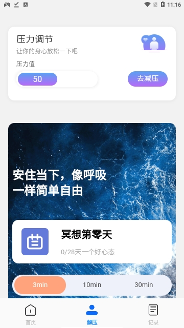 高效文件大师游戏截图