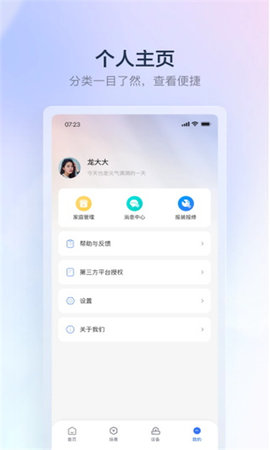 云邻e家游戏截图