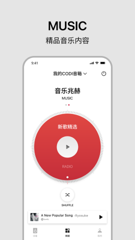 丹拿之声游戏截图