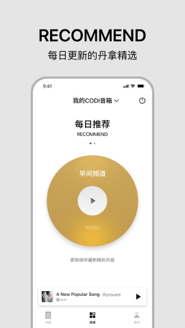 丹拿之声游戏截图