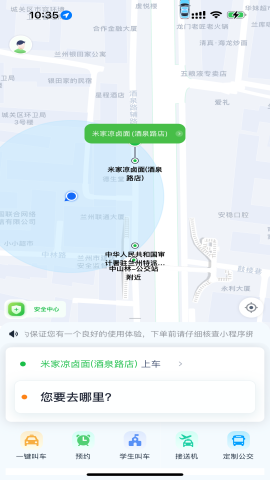 小兰约车游戏截图