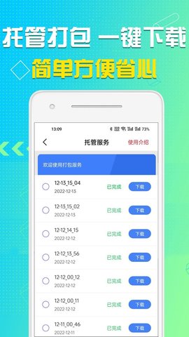 語音導(dǎo)出助手截圖欣賞