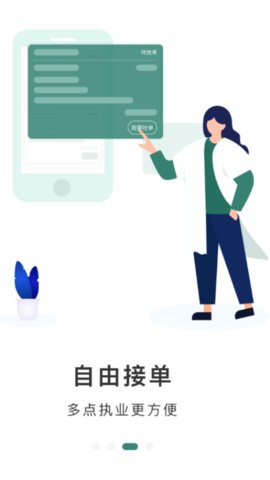 e护通截图欣赏