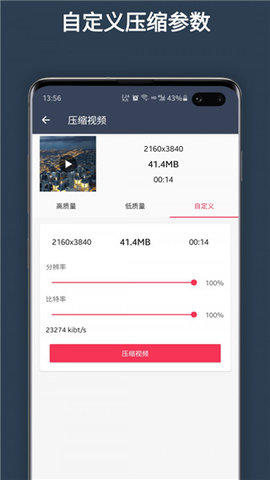 motionleap剪辑游戏截图