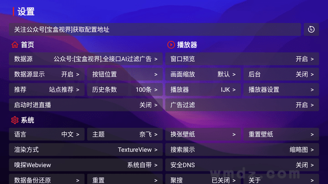 月光宝盒BOX游戏截图