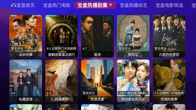 月光宝盒BOX游戏截图
