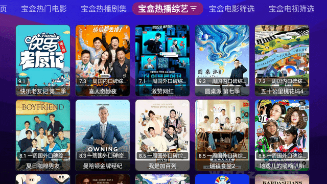 月光宝盒BOX游戏截图