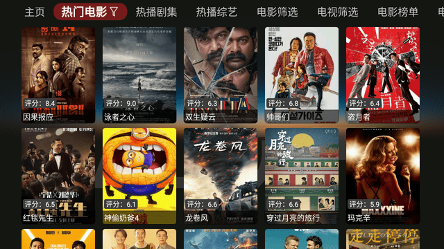 視界Box截圖欣賞