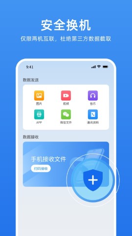 万能换机克隆游戏截图