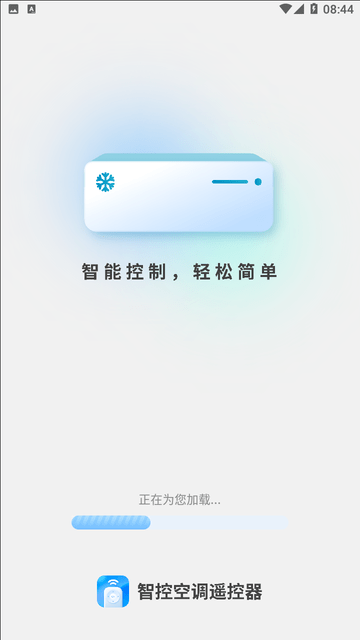 智控空調(diào)遙控器截圖欣賞