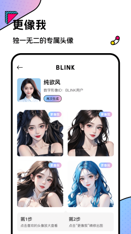 blink游戏截图