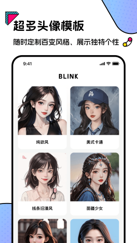 blink截图欣赏