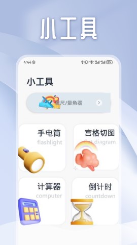 独享阅截图欣赏