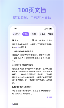 360ai浏览器游戏截图