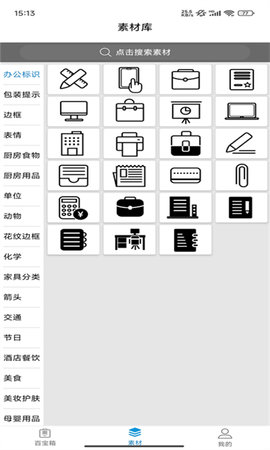 乐写绘画截图欣赏