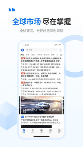 华尔街见闻游戏截图