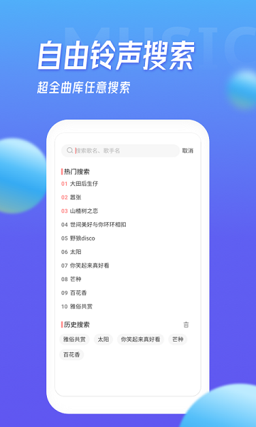 多宝铃声游戏截图