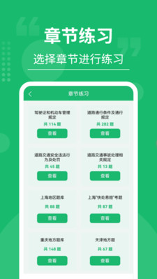 摩托车驾考大师游戏截图