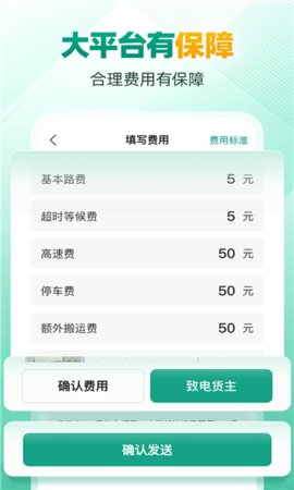 蚂蚁搬家司机端游戏截图