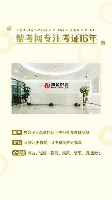 一级建造师提分王游戏截图