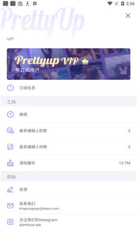 prettyup修图游戏截图