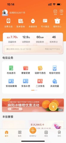 丰信客户端游戏截图