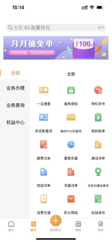 丰信客户端游戏截图