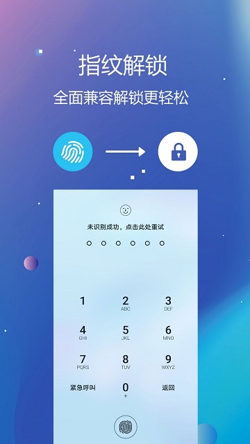 私密文件保险箱游戏截图