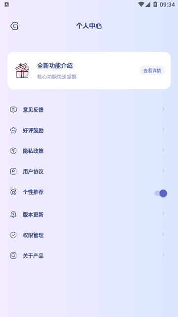 扫描王大师截图欣赏