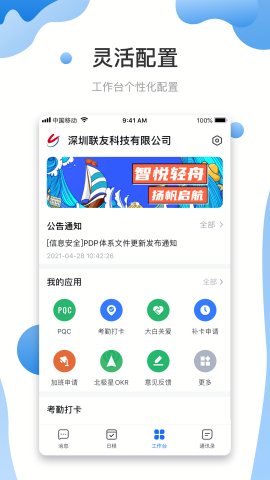 友轻舟游戏截图