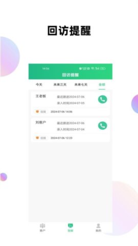 xy工具箱截图欣赏