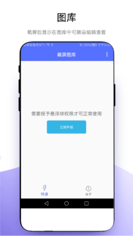 極速截屏截圖欣賞